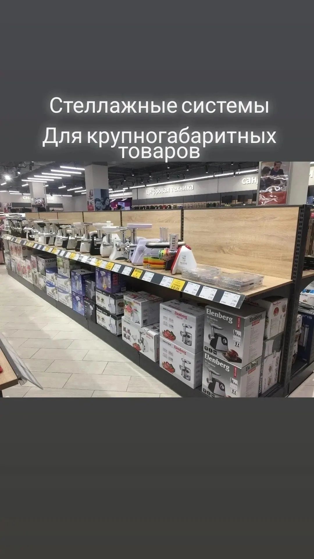 Полки стеллажи витрины торговое оборудование для магазина