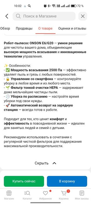 Продам робот пылесос