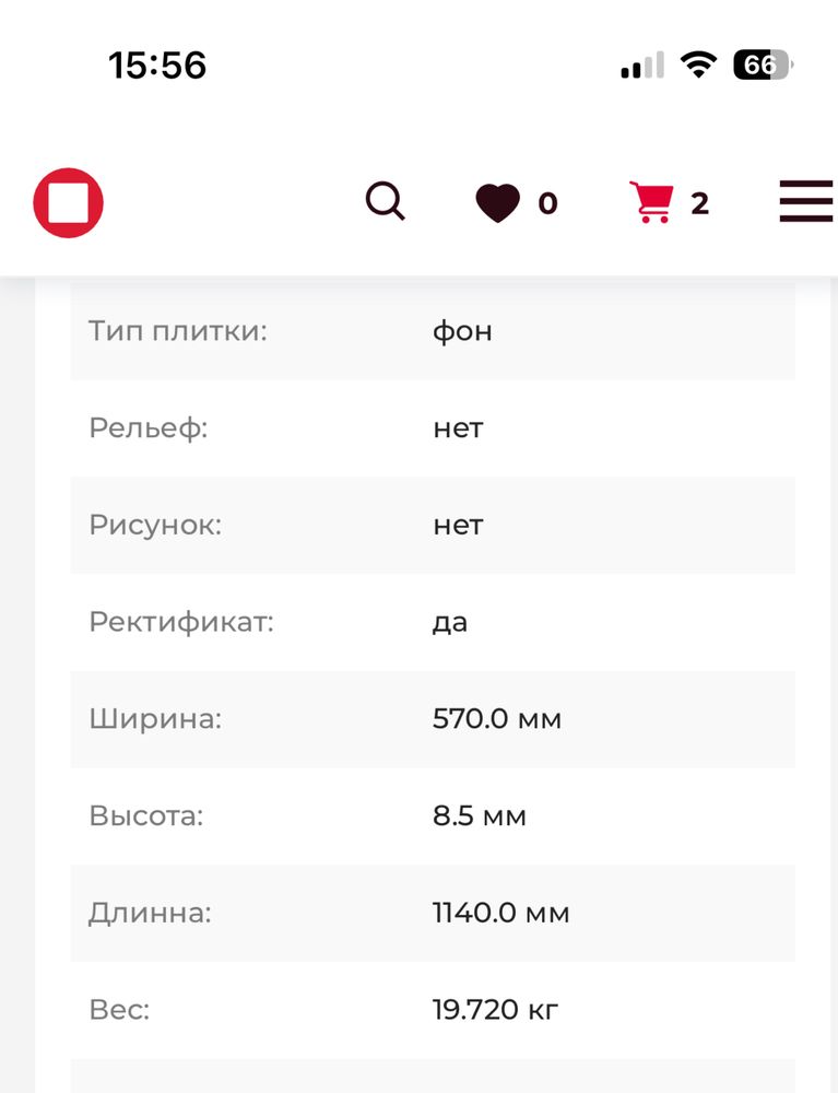 Керамогранит Basalto новый 6 штук