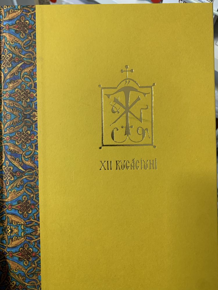 Carte de Rugaciunii  din / Sfantul Munte Athos / Manuscris