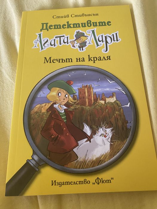 Агата и Лари Книги