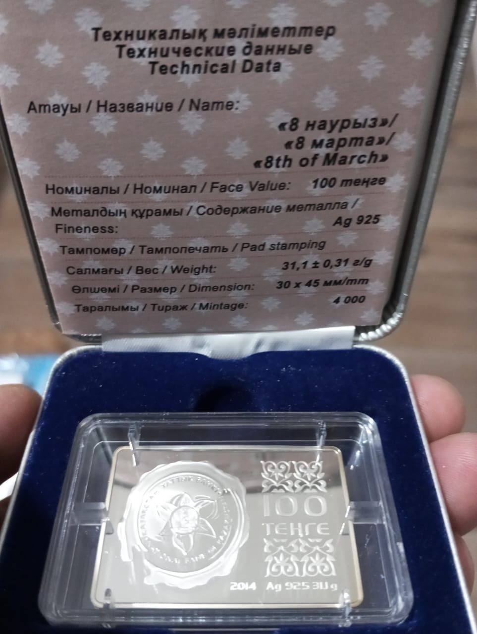 Серебряные монеты Беркут, Акку, 8 Марта