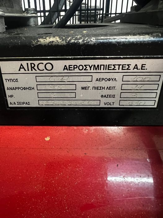 Индустриален компресор AIRCO CA7