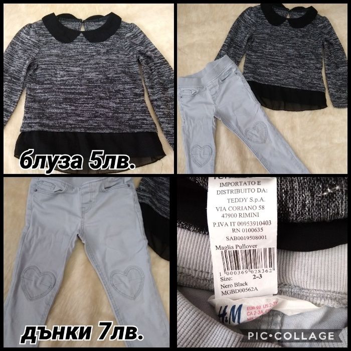 Дънки, панталон и, блузи, грейка, ризи №92-98