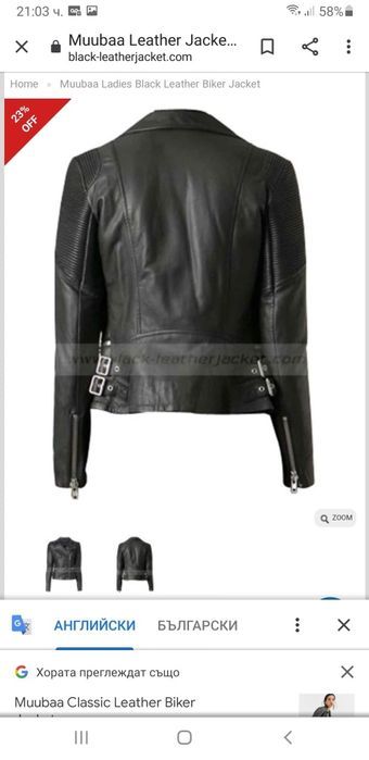 Дамско кожено яке хс естествена кожа Mubaa