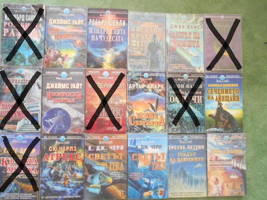 Продавам книги Фантастика и фентази