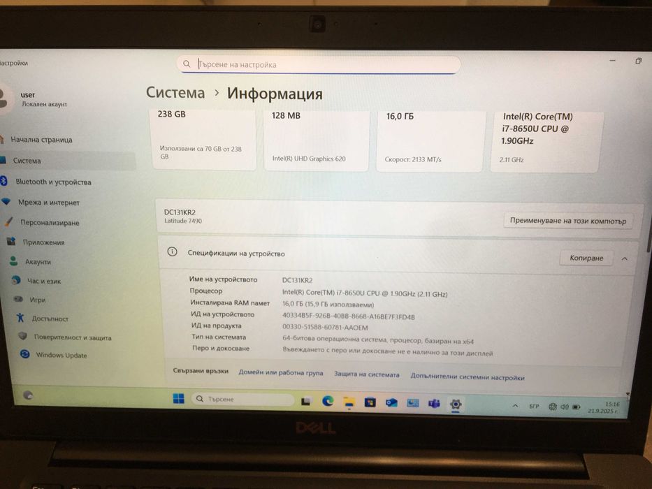 Dell 7490, 14" FHD 1920/1080, i7-8650U, 16Gb RAM, hhd 254GB/NVMe/