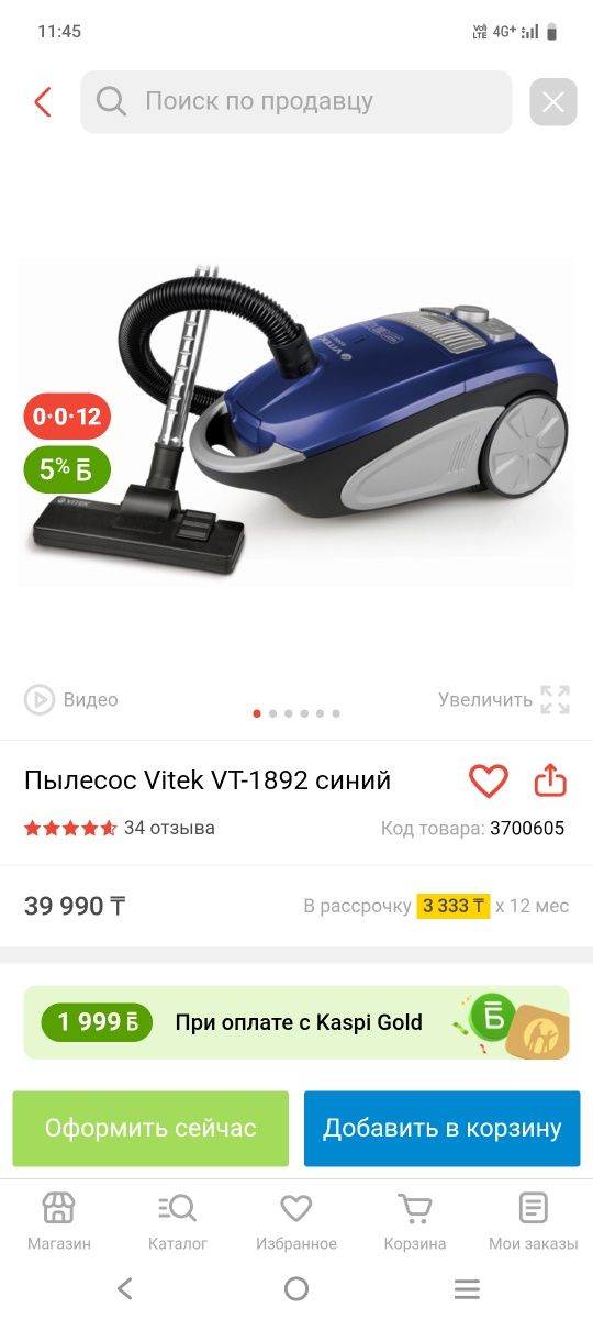Пылесос сатылады.