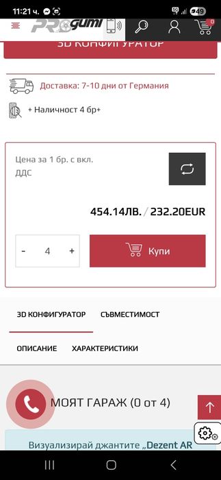 Продавам чисто нови оригинални джанти DEZENT 18 цола 5/112