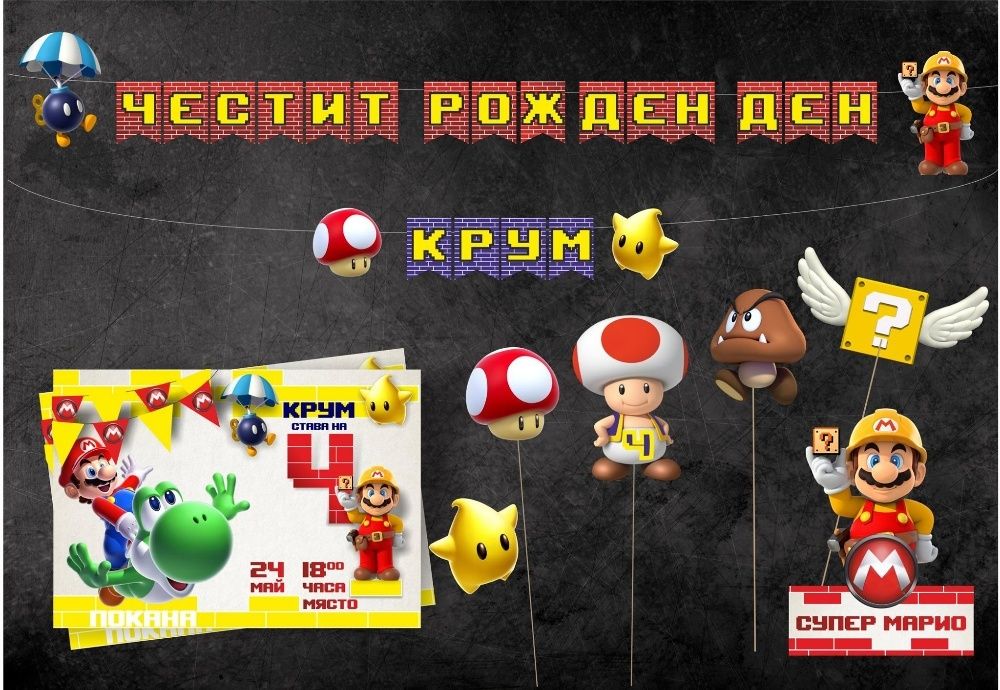 Покани и аксесоари за Рожден ден Мики, Майнкрафт, Замръзналото кралсто