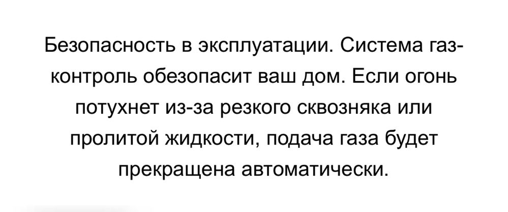 Продается встраиваемая газовая варочная панель со шкафчиком