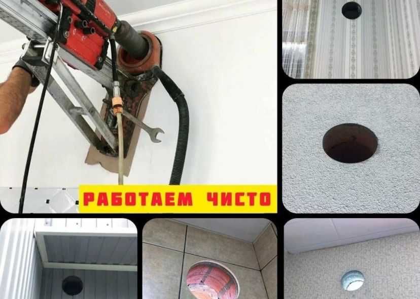 Алмазное бурение(сверление) в Астане