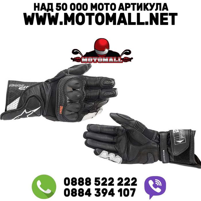 РЪКАВИЦИ Alpinestars SP-2 V3