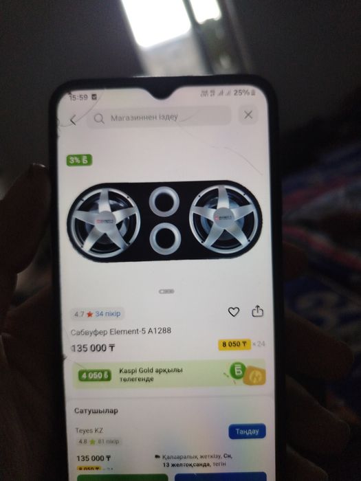 Сабвуфер Element 5