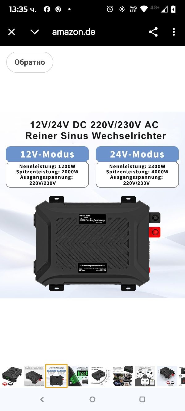 чист синусоидален инвертор 2000W/4000W пикова мощност