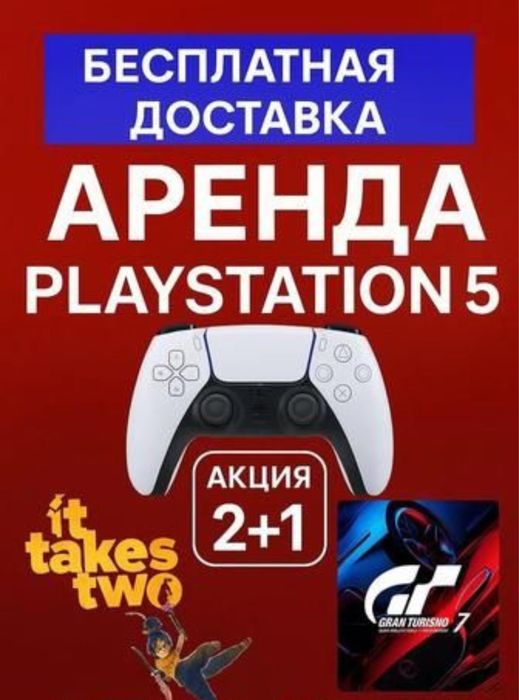 Na Dom  ПС И Телек ps пс na dom dom