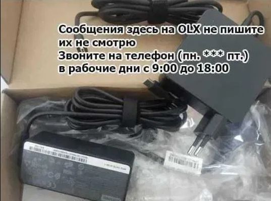 зарядка, блок питания с разъёмом Type-C оригинал от Леново