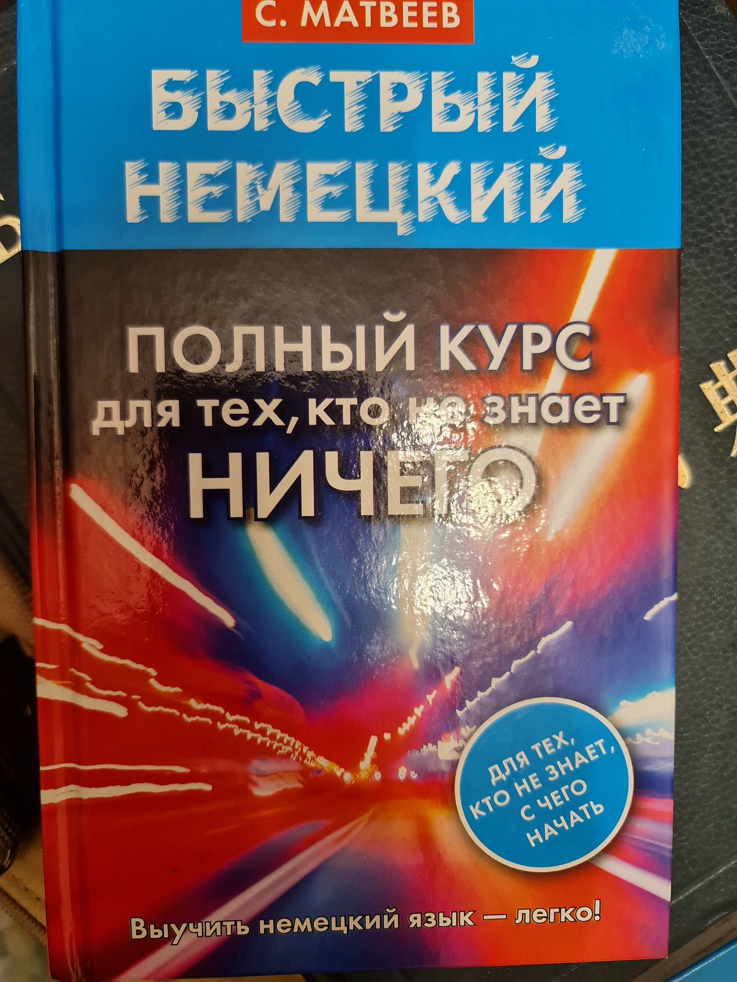 Книги словари  немецкий язык