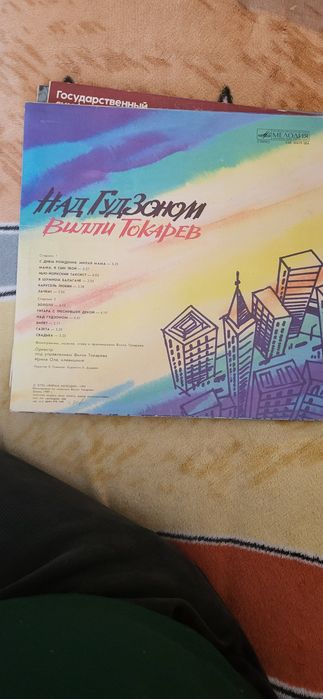 Виниловые пластинки