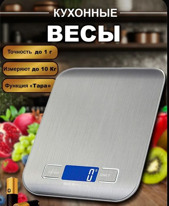 Весы кухонные , новые