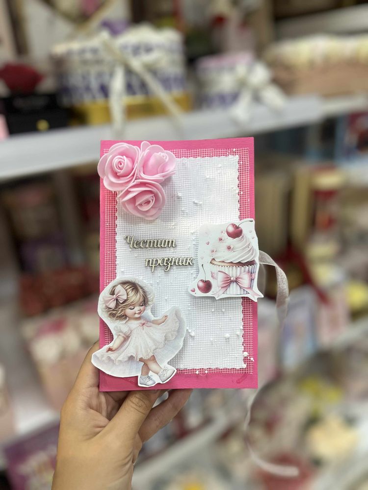 Картичка за всеки повод