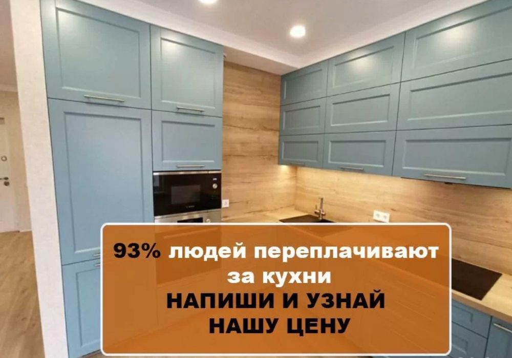 Кухонный Гарнитур Корпусная Мебель Кухню на Заказ Алматы Шкаф Купить