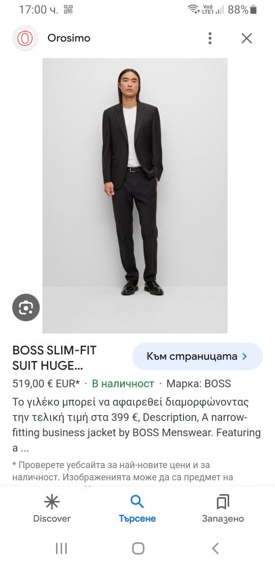 Hugo Boss H - Genius / 36 НОВО! ОРИГИНАЛ! Мъжки елегантен Панталон!