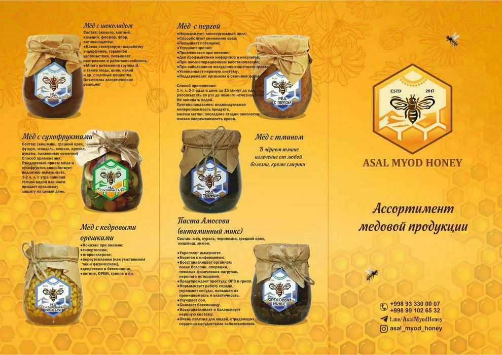 Мазали турли асаллар