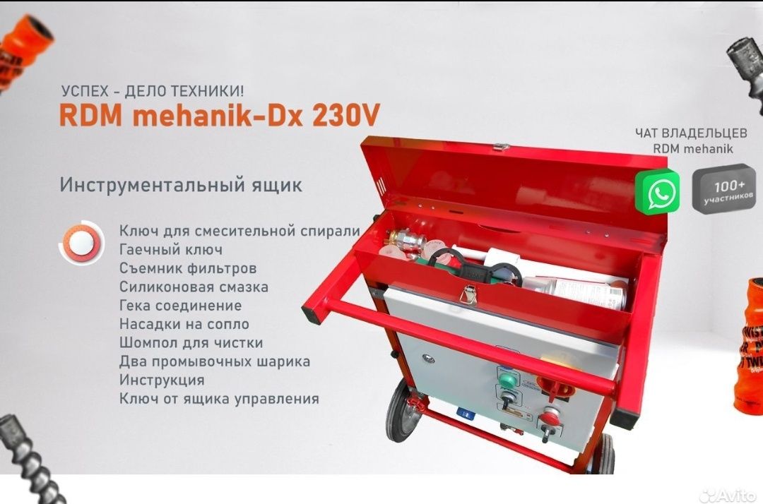 Штукатурная станция 220/380v ритм, kaleta,pft