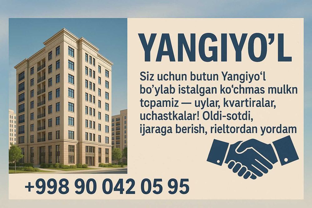 Поможем Купить-Продать, Сдать-Снять Недвижимость в кратчайшие сроки