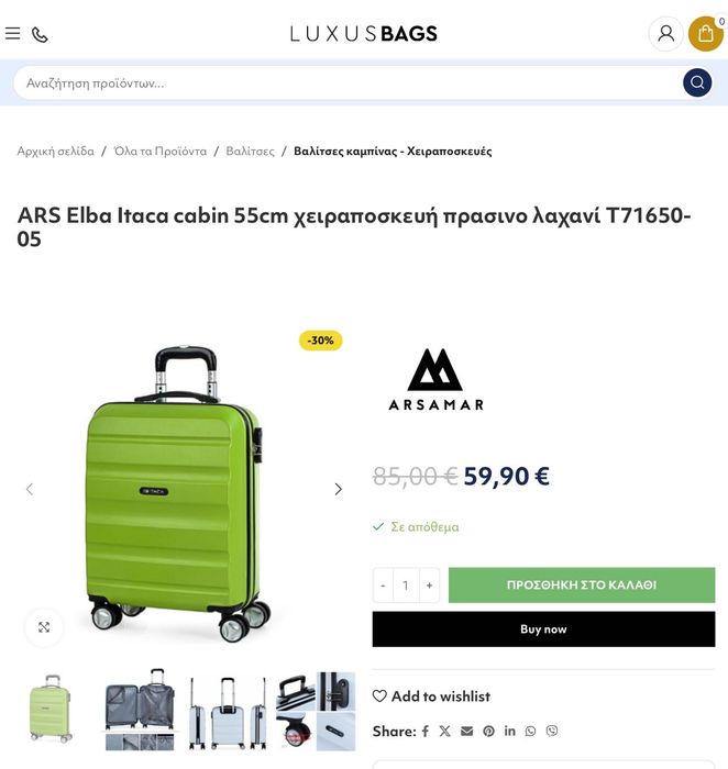 Troller de cabina Itaca Pistachio 55cm 42l TSA Nou