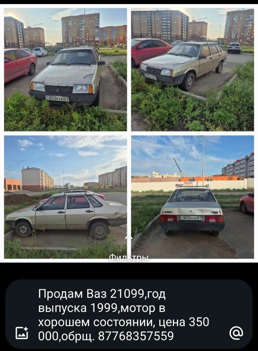 Ваз 21099, 99 года выпуска