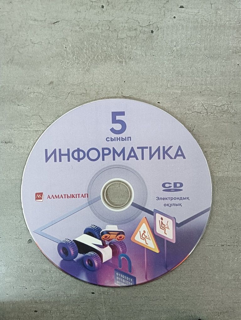 Информатика CD-диск Көркем еңбек CD-диск сыйлыққа.