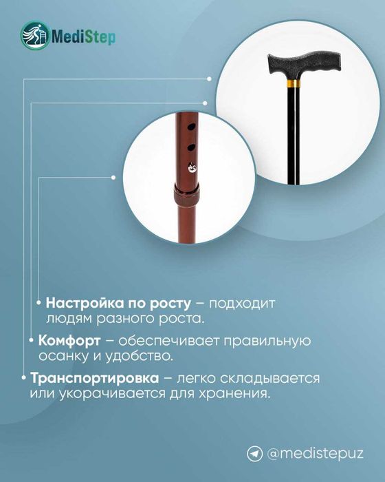 Трость обыкновенны регулируемый AC-04