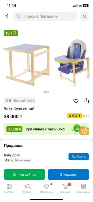 Детскиц столие для питания