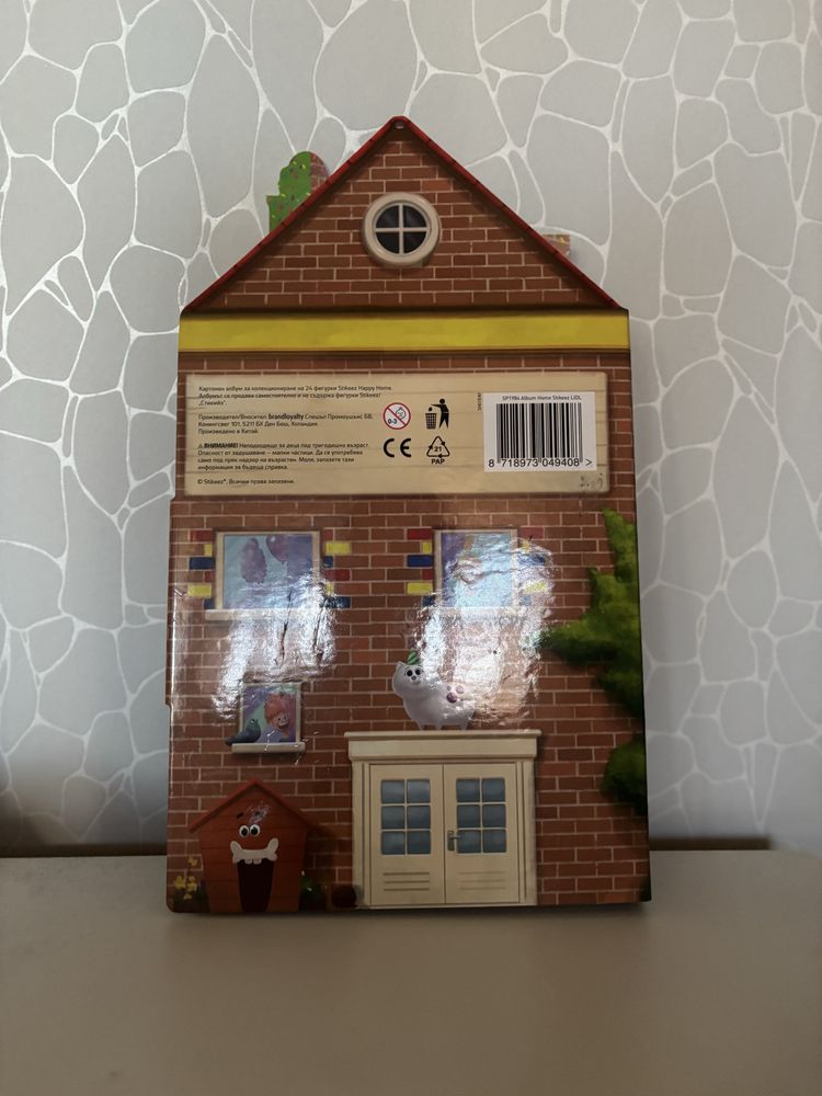 [ТОП] Stikeez Home колекционерски албум