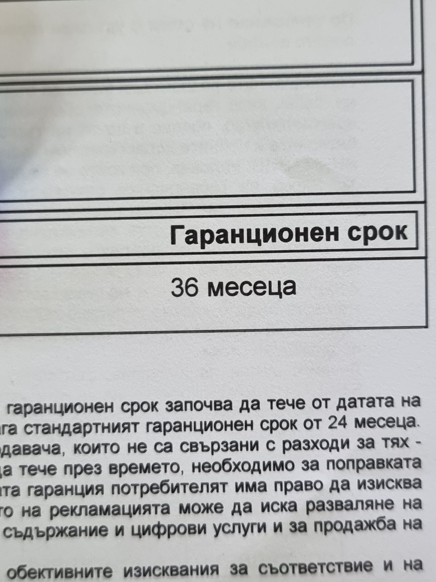 Redmi 13 ново с гаранция