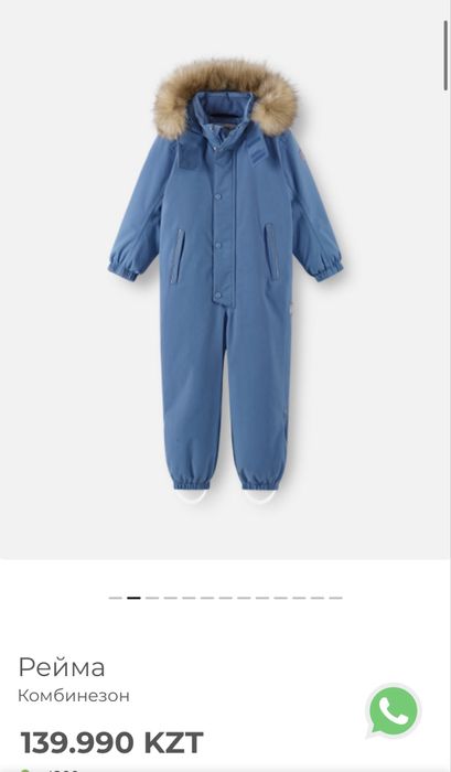 Зимний комбинезон / куртка