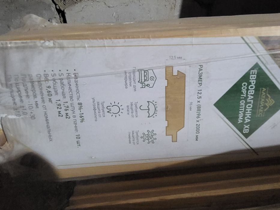 Продам вагонку для бани