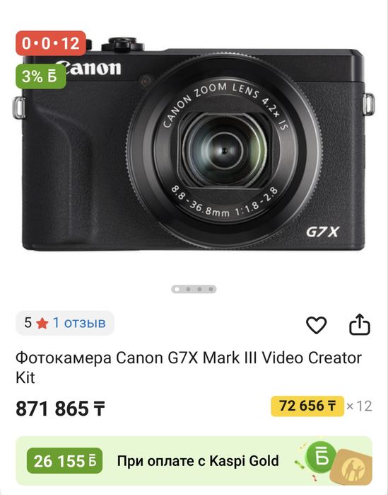 Canon g7x mark iii