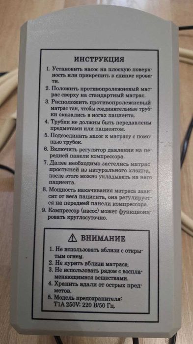 Матрас противопролежневый YD-B