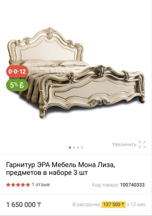 Продам спальный гарнитур Мона Лиза