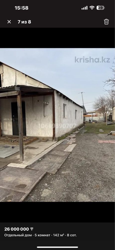 Продается дом на 71-разъезде