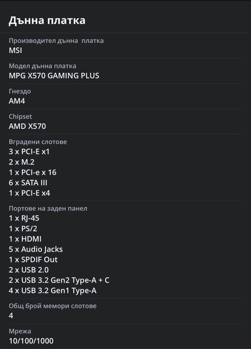 Настолен компютър Gaming Serioux powered by MSI, AMD Radeon RX6700XT