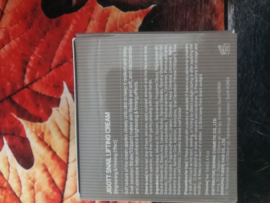 Корейска козметика