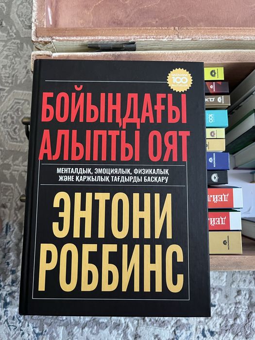 Жаңа кітап сатамын бірнеше выбор бар