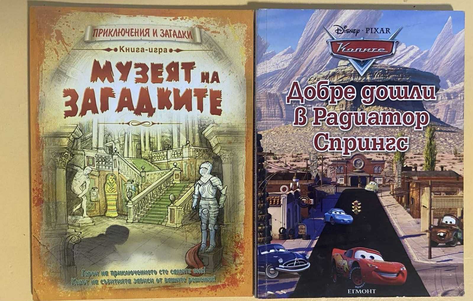 Продавам детски книжки