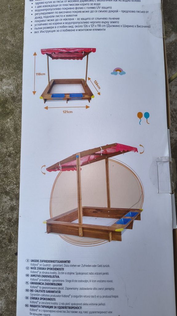 Детски пясъчник нов