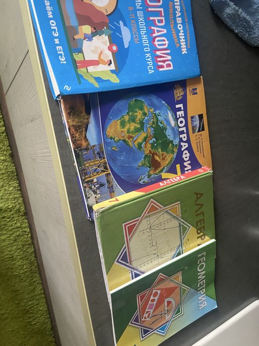 Алгебра, Геометрия, География 7 класс