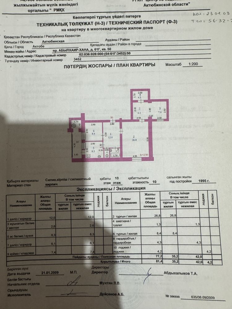 Продам 3 комнатную квартиру